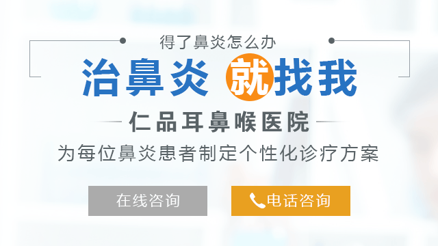萎缩性鼻炎要做哪些检查?