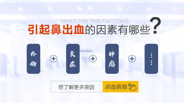 宝宝鼻出血的治疗办法